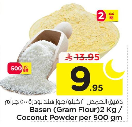 Coconut available at نستو in مملكة العربية السعودية, السعودية, سعودية - الأحساء‎