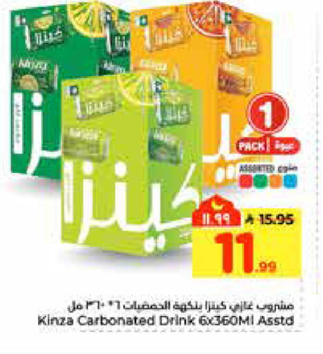 available at Hyper Al Wafa in KSA, Saudi Arabia, Saudi - Al-Kharj