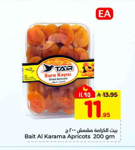 available at هايبر الوفاء in مملكة العربية السعودية, السعودية, سعودية - مكة المكرمة