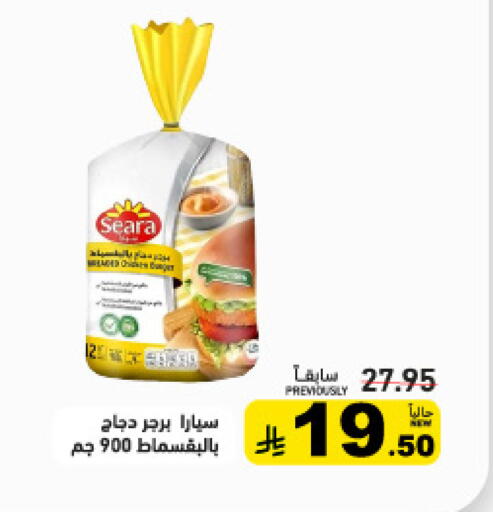 available at أسواق رامز in مملكة العربية السعودية, السعودية, سعودية - الأحساء‎