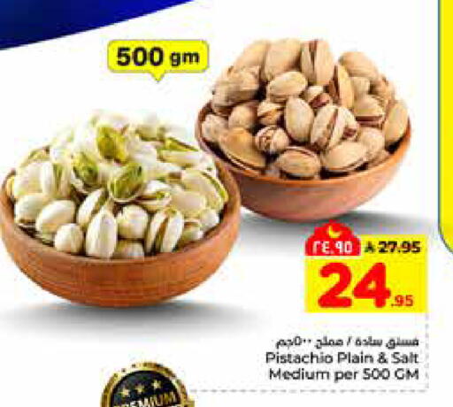 available at هايبر الوفاء in مملكة العربية السعودية, السعودية, سعودية - الرياض