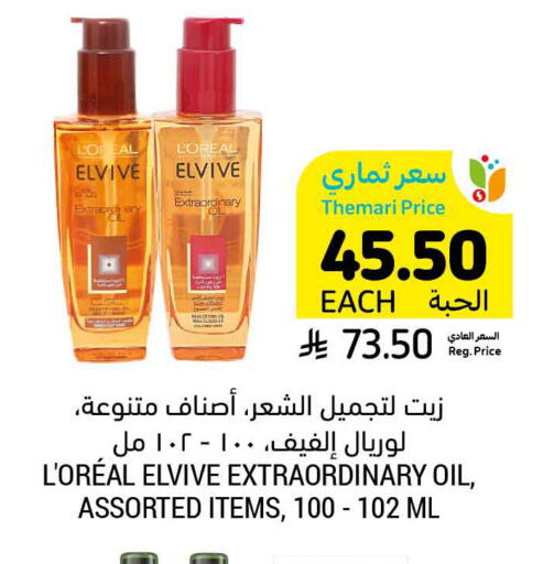 available at Tamimi Market in KSA, Saudi Arabia, Saudi - Khafji