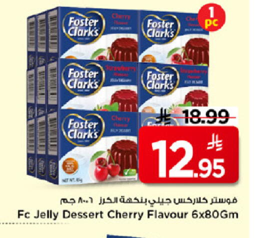 Cherry available at Mark & Save in KSA, Saudi Arabia, Saudi - Al Hasa
