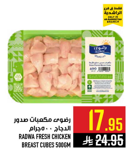 available at Abraj Hypermarket in KSA, Saudi Arabia, Saudi - Mecca