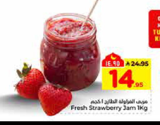 Strawberry available at Hyper Al Wafa in KSA, Saudi Arabia, Saudi - Al-Kharj