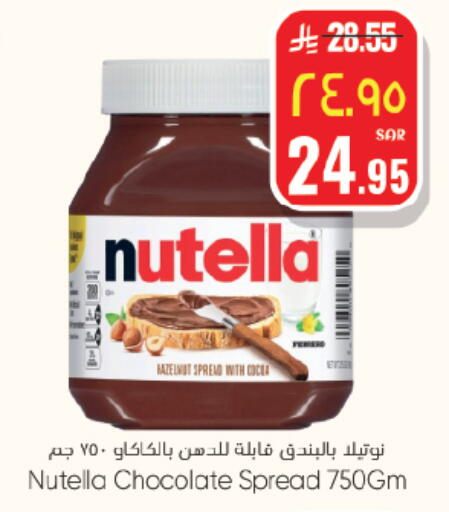 available at ستي فلاور in مملكة العربية السعودية, السعودية, سعودية - حائل‎