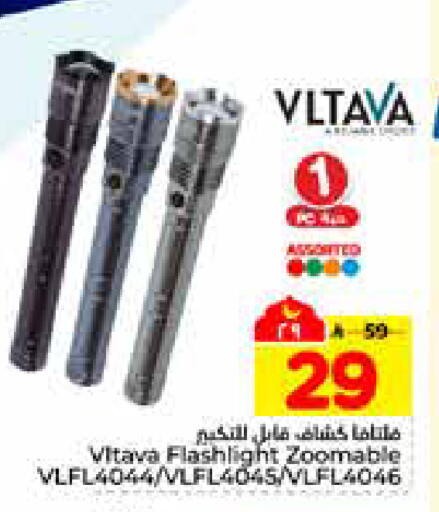 available at هايبر الوفاء in مملكة العربية السعودية, السعودية, سعودية - الرياض