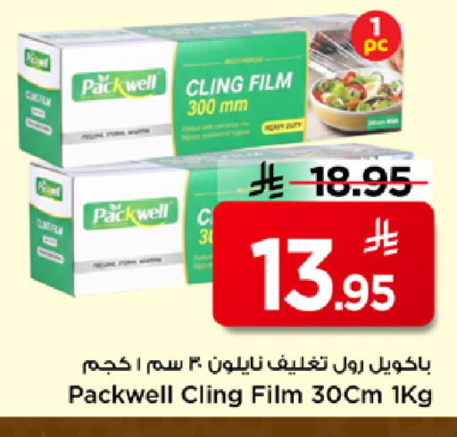 available at مارك & سيف in مملكة العربية السعودية, السعودية, سعودية - الرياض