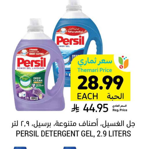 available at Tamimi Market in KSA, Saudi Arabia, Saudi - Tabuk