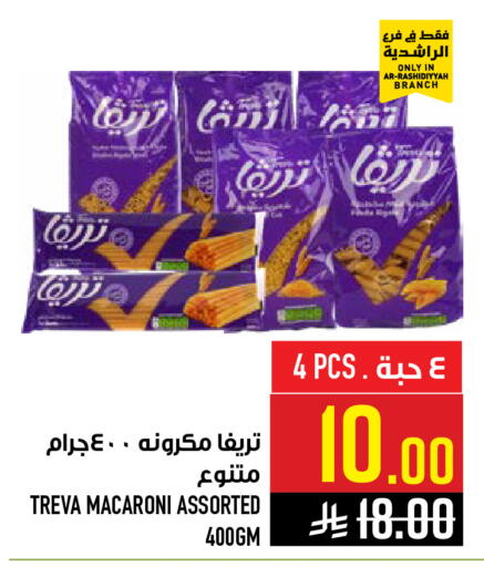 available at Abraj Hypermarket in KSA, Saudi Arabia, Saudi - Mecca