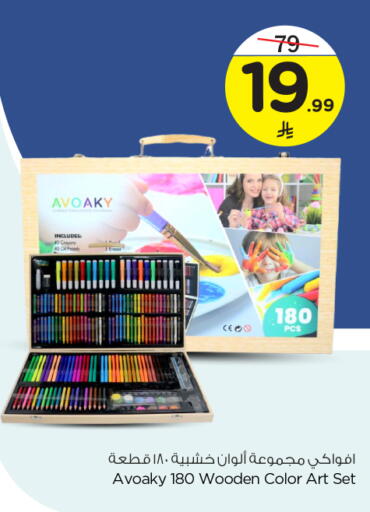 available at نستو in مملكة العربية السعودية, السعودية, سعودية - الخرج