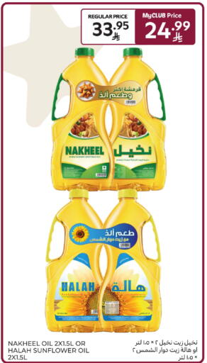 available at Carrefour in KSA, Saudi Arabia, Saudi - Riyadh