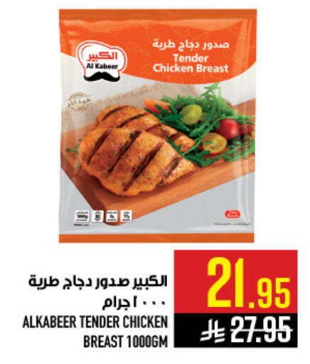 available at Abraj Hypermarket in KSA, Saudi Arabia, Saudi - Mecca