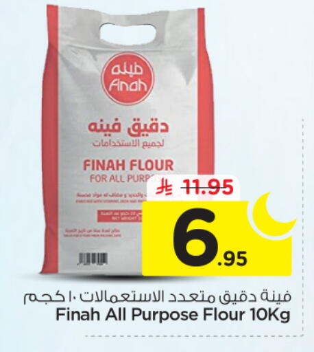 available at نستو in مملكة العربية السعودية, السعودية, سعودية - الرياض