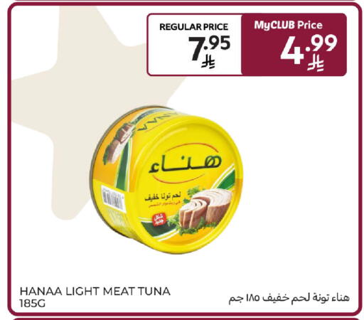 available at Carrefour in KSA, Saudi Arabia, Saudi - Jeddah