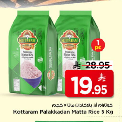 available at Mark & Save in KSA, Saudi Arabia, Saudi - Riyadh