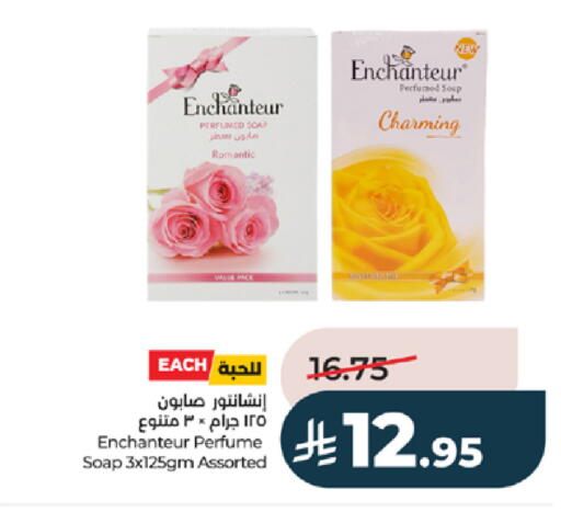 available at لولو هايبرماركت in مملكة العربية السعودية, السعودية, سعودية - الطائف