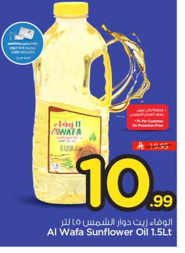 available at Nesto in KSA, Saudi Arabia, Saudi - Riyadh