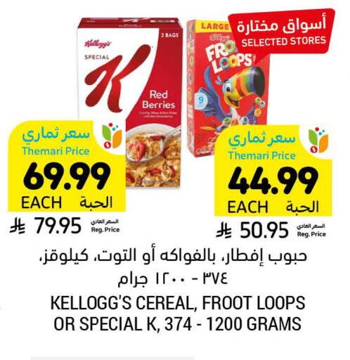 available at Tamimi Market in KSA, Saudi Arabia, Saudi - Al Khobar
