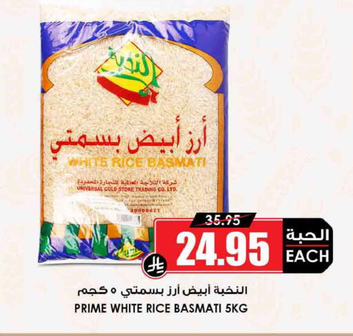 available at Prime Supermarket in KSA, Saudi Arabia, Saudi - Al Duwadimi
