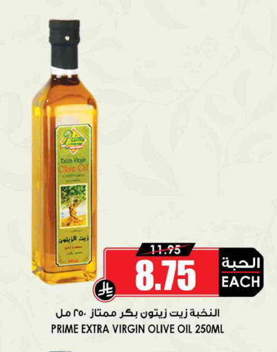 available at Prime Supermarket in KSA, Saudi Arabia, Saudi - Bishah