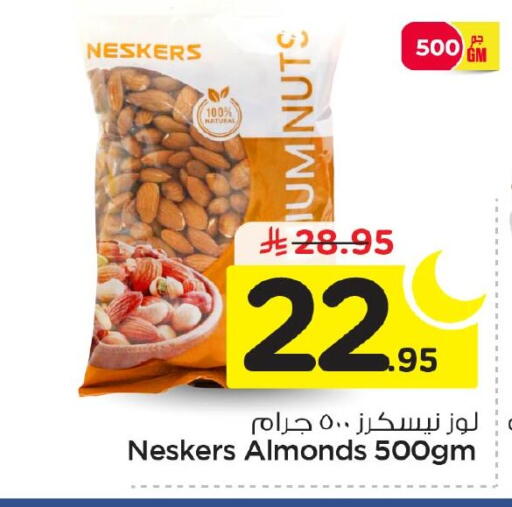 available at نستو in مملكة العربية السعودية, السعودية, سعودية - الأحساء‎