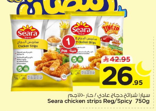 available at Nesto in KSA, Saudi Arabia, Saudi - Al Hasa
