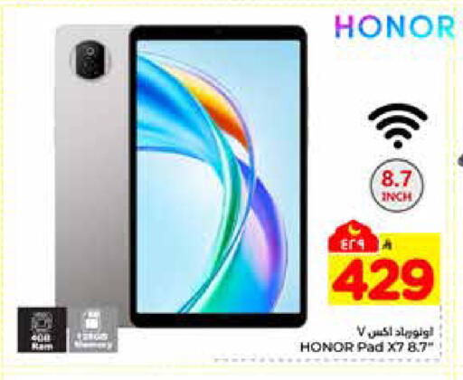 available at هايبر الوفاء in مملكة العربية السعودية, السعودية, سعودية - الرياض