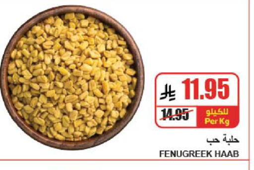 Fenugreek available at A Market in KSA, Saudi Arabia, Saudi - Riyadh