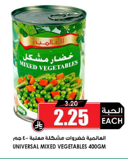 available at Prime Supermarket in KSA, Saudi Arabia, Saudi - Mahayil