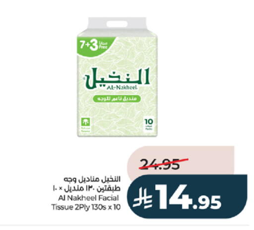 available at LULU Hypermarket in KSA, Saudi Arabia, Saudi - Yanbu