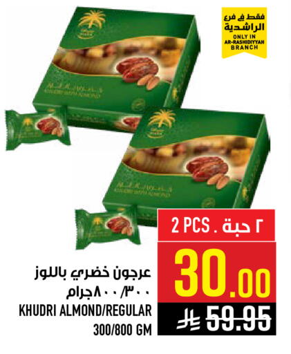 available at Abraj Hypermarket in KSA, Saudi Arabia, Saudi - Mecca