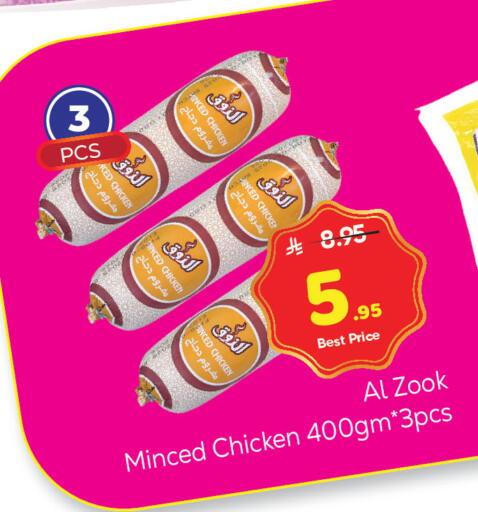 available at مكة هايبرماركت in مملكة العربية السعودية, السعودية, سعودية - الرياض