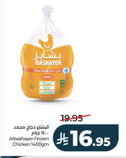 available at LULU Hypermarket in KSA, Saudi Arabia, Saudi - Jubail