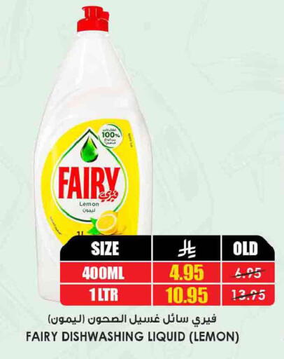 Lemon available at أسواق النخبة in مملكة العربية السعودية, السعودية, سعودية - سيهات