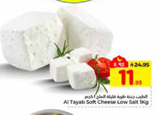 available at Hyper Al Wafa in KSA, Saudi Arabia, Saudi - Riyadh