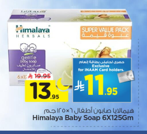 available at Nesto in KSA, Saudi Arabia, Saudi - Al-Kharj