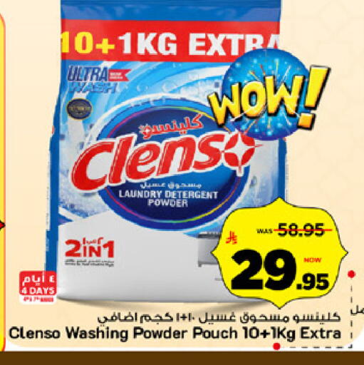 available at مارك & سيف in مملكة العربية السعودية, السعودية, سعودية - الرياض