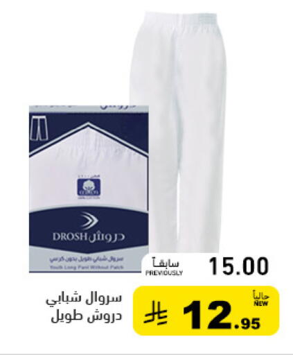 available at Aswaq Ramez in KSA, Saudi Arabia, Saudi - Tabuk