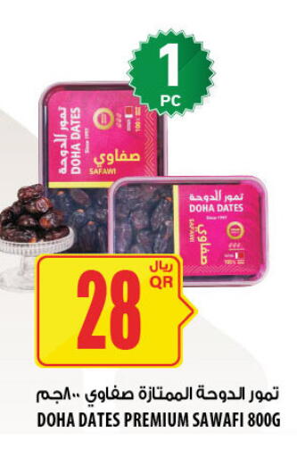 available at Al Meera in Qatar - Al Rayyan