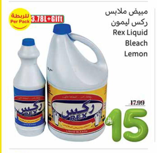 Lemon available at Othaim Markets in KSA, Saudi Arabia, Saudi - Khamis Mushait