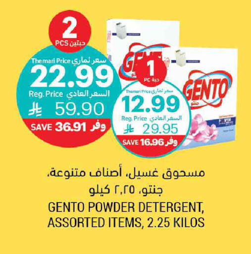 available at Tamimi Market in KSA, Saudi Arabia, Saudi - Al Hasa