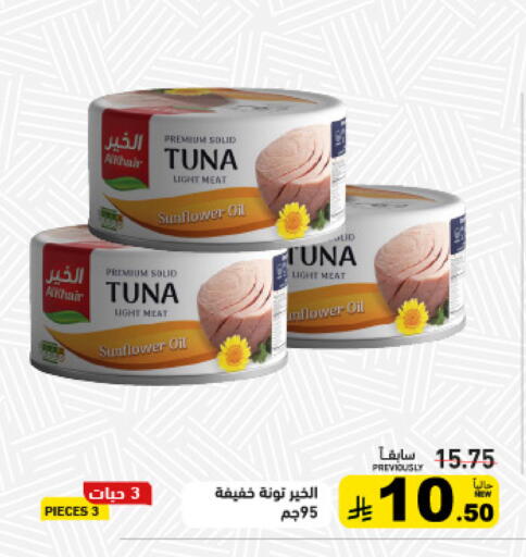 available at أسواق رامز in مملكة العربية السعودية, السعودية, سعودية - الأحساء‎