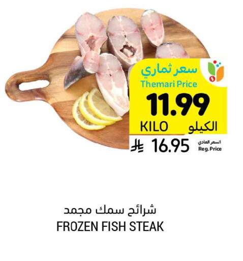 available at Tamimi Market in KSA, Saudi Arabia, Saudi - Unayzah