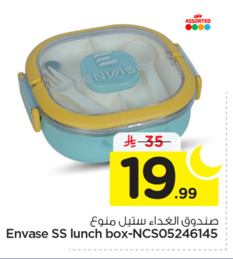 available at نستو in مملكة العربية السعودية, السعودية, سعودية - الخرج