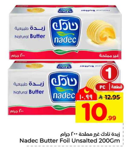 available at هايبر الوفاء in مملكة العربية السعودية, السعودية, سعودية - الطائف