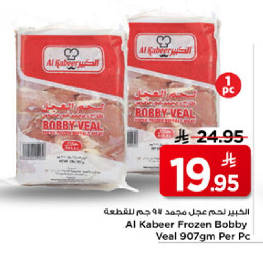 available at مارك & سيف in مملكة العربية السعودية, السعودية, سعودية - الرياض