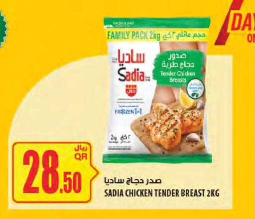 available at Al Meera in Qatar - Al Rayyan