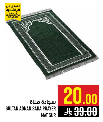 available at أبراج هايبر ماركت in مملكة العربية السعودية, السعودية, سعودية - مكة المكرمة