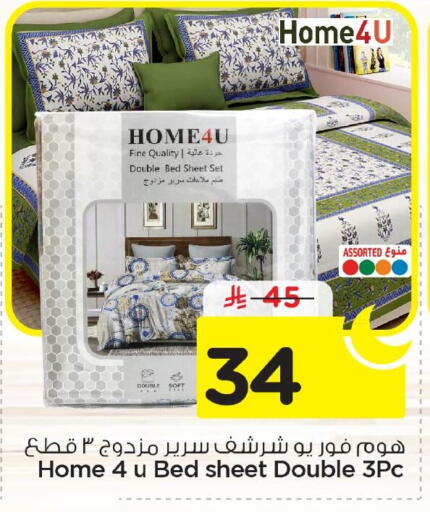 available at نستو in مملكة العربية السعودية, السعودية, سعودية - الأحساء‎